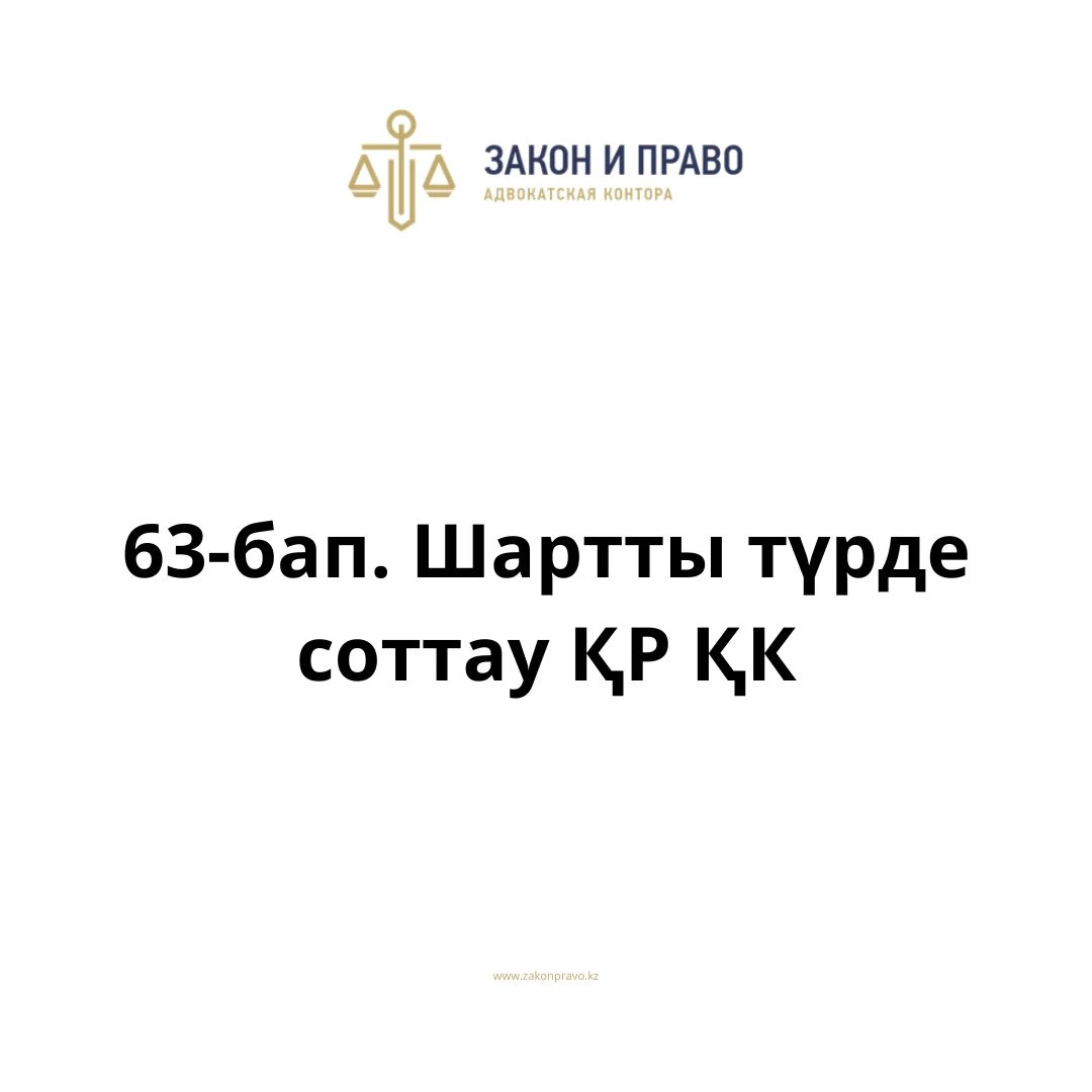 АMANAT партиясы және Заң және Құқық адвокаттық кеңсесінің серіктестігі аясында елге тегін заң көмегі көрсетілді