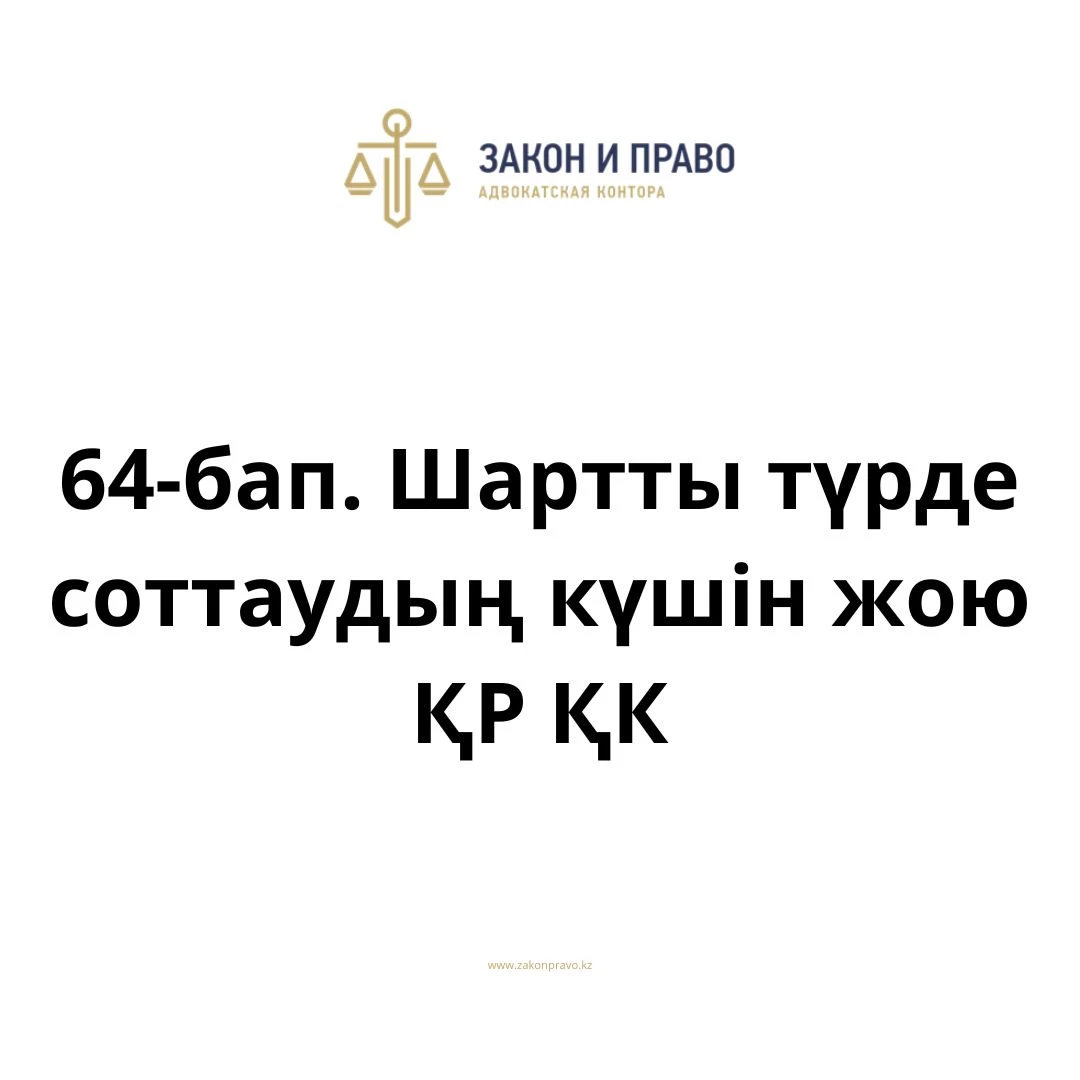 АMANAT партиясы және Заң және Құқық адвокаттық кеңсесінің серіктестігі аясында елге тегін заң көмегі көрсетілді