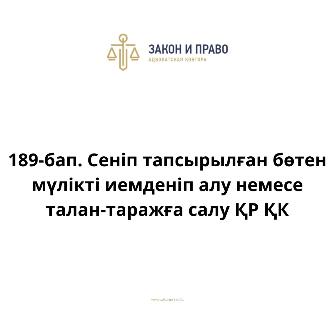 АMANAT партиясы және Заң және Құқық адвокаттық кеңсесінің серіктестігі аясында елге тегін заң көмегі көрсетілді