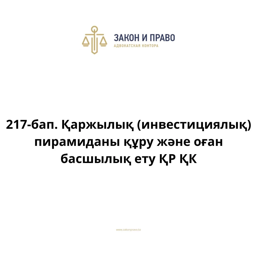 АMANAT партиясы және Заң және Құқық адвокаттық кеңсесінің серіктестігі аясында елге тегін заң көмегі көрсетілді