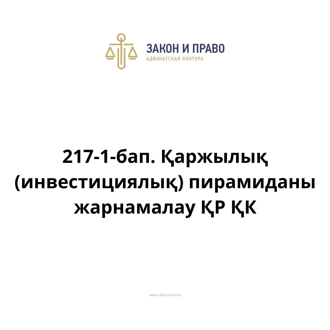 АMANAT партиясы және Заң және Құқық адвокаттық кеңсесінің серіктестігі аясында елге тегін заң көмегі көрсетілді