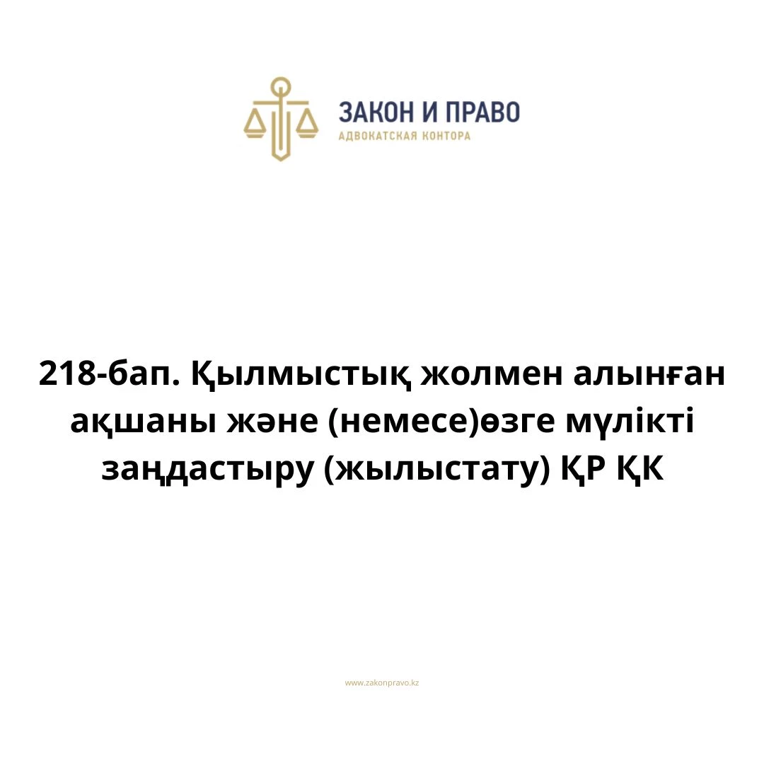 АMANAT партиясы және Заң және Құқық адвокаттық кеңсесінің серіктестігі аясында елге тегін заң көмегі көрсетілді