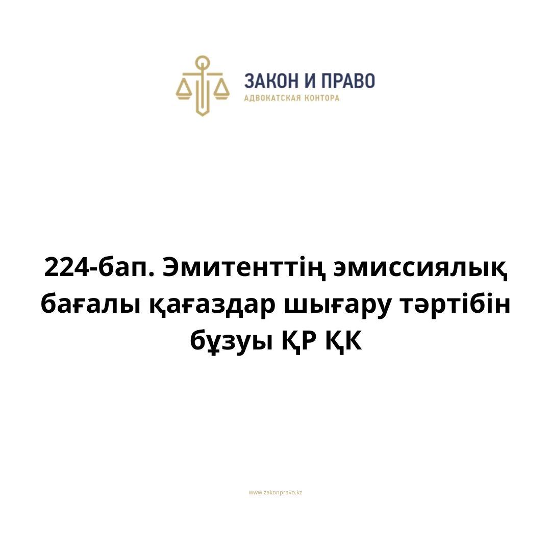 АMANAT партиясы және Заң және Құқық адвокаттық кеңсесінің серіктестігі аясында елге тегін заң көмегі көрсетілді