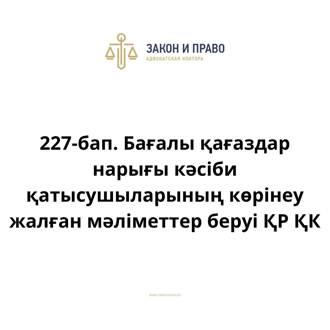 АMANAT партиясы және Заң және Құқық адвокаттық кеңсесінің серіктестігі аясында елге тегін заң көмегі көрсетілді