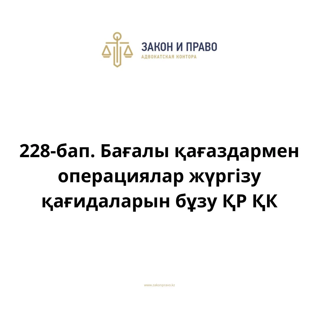 АMANAT партиясы және Заң және Құқық адвокаттық кеңсесінің серіктестігі аясында елге тегін заң көмегі көрсетілді
