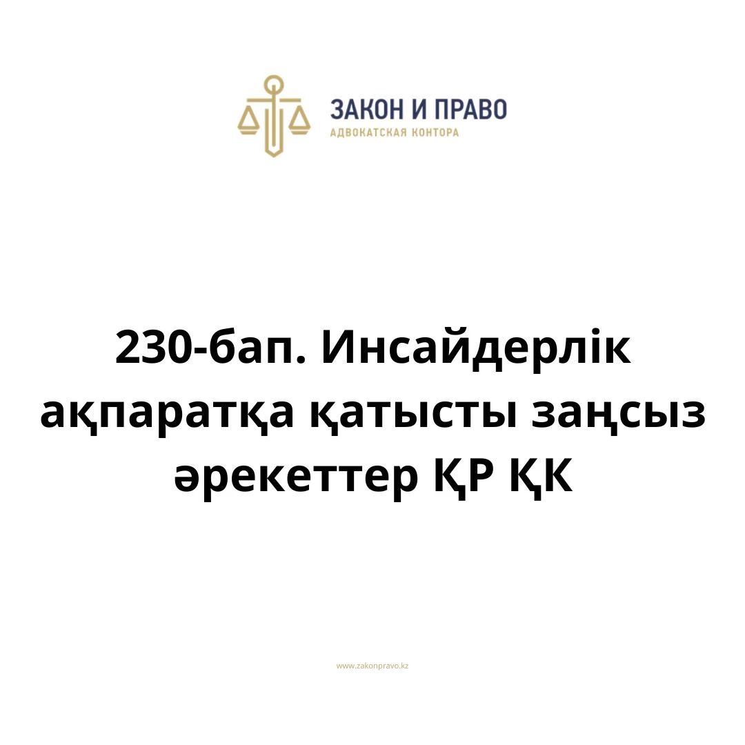 АMANAT партиясы және Заң және Құқық адвокаттық кеңсесінің серіктестігі аясында елге тегін заң көмегі көрсетілді