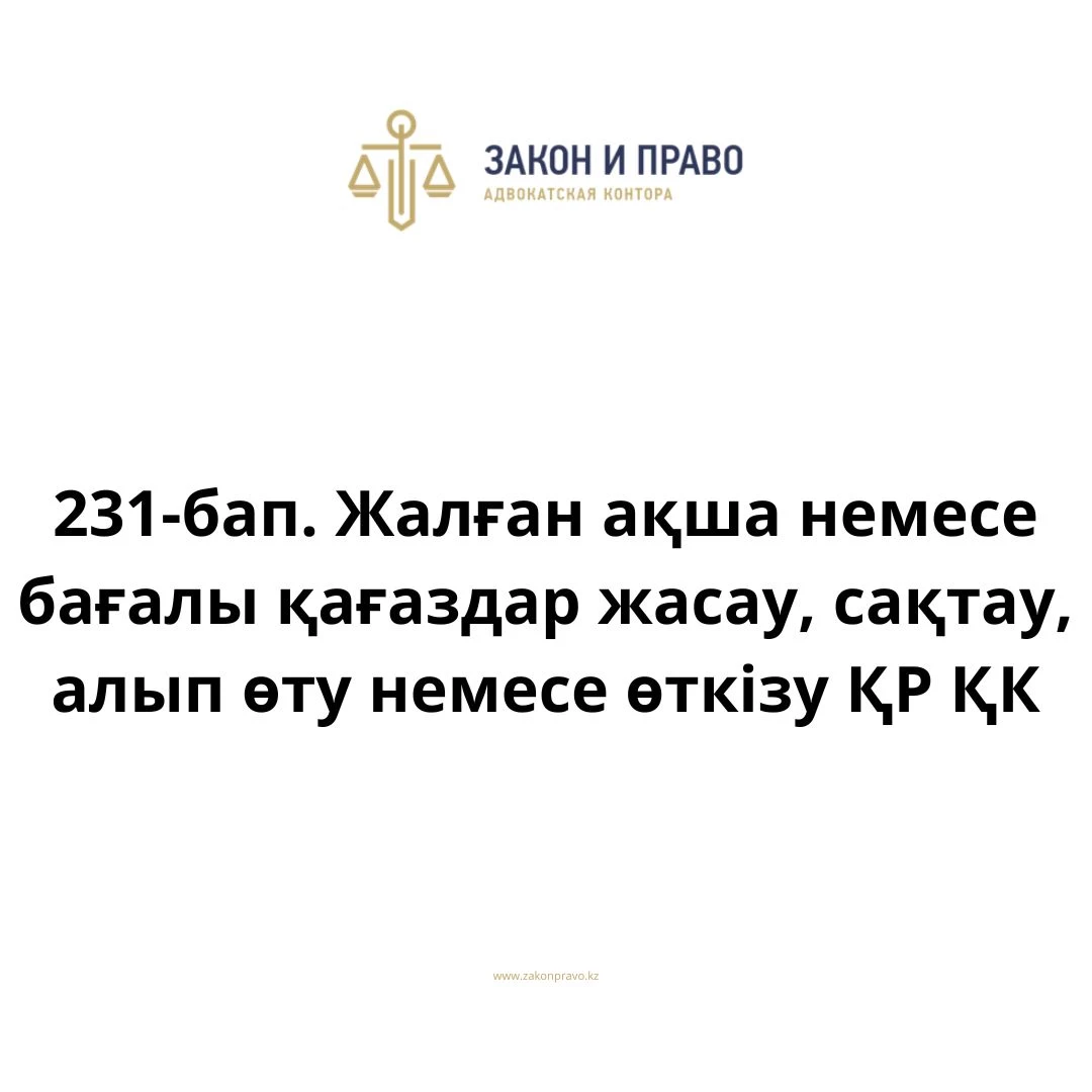 АMANAT партиясы және Заң және Құқық адвокаттық кеңсесінің серіктестігі аясында елге тегін заң көмегі көрсетілді