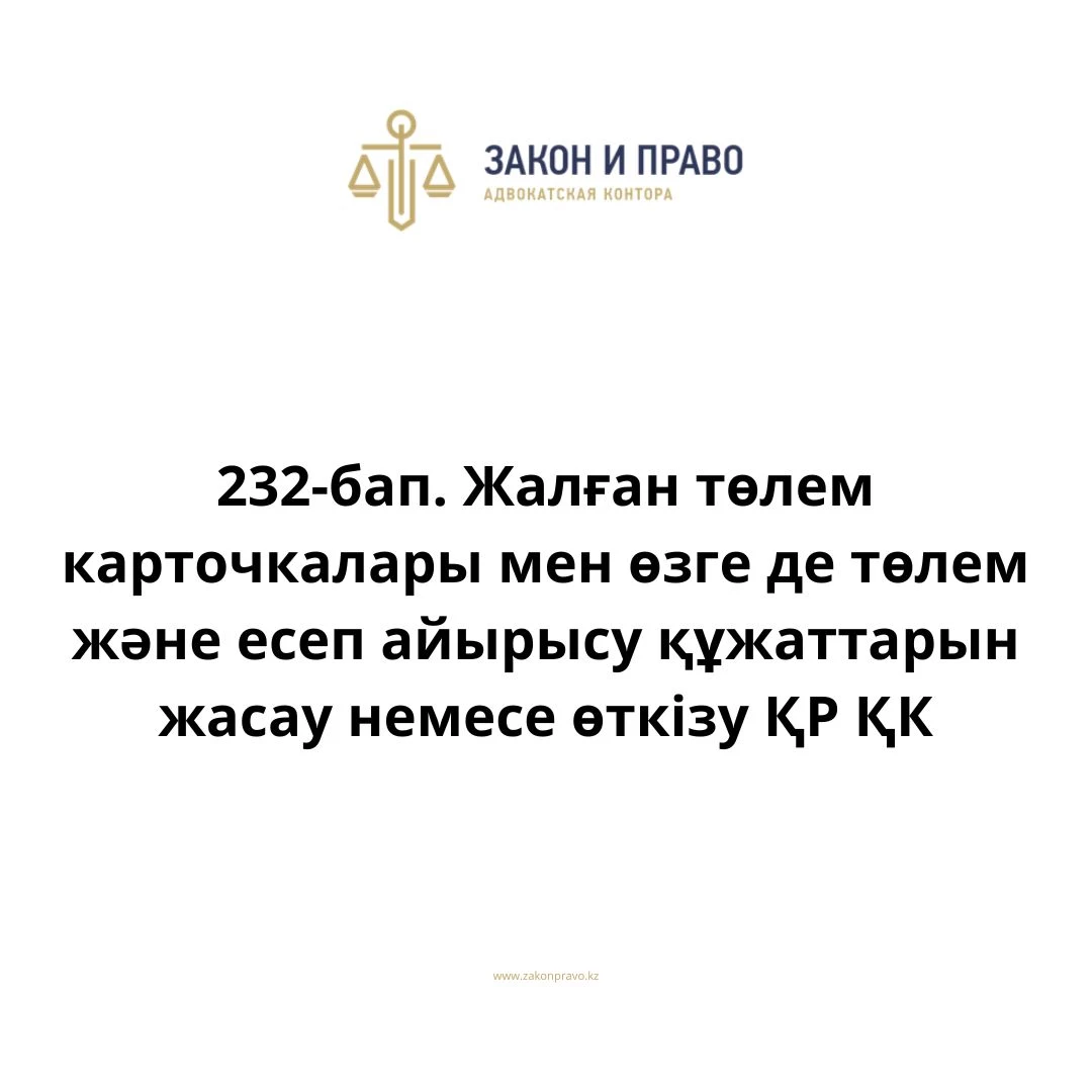 АMANAT партиясы және Заң және Құқық адвокаттық кеңсесінің серіктестігі аясында елге тегін заң көмегі көрсетілді