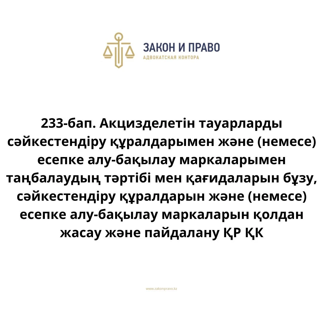 АMANAT партиясы және Заң және Құқық адвокаттық кеңсесінің серіктестігі аясында елге тегін заң көмегі көрсетілді