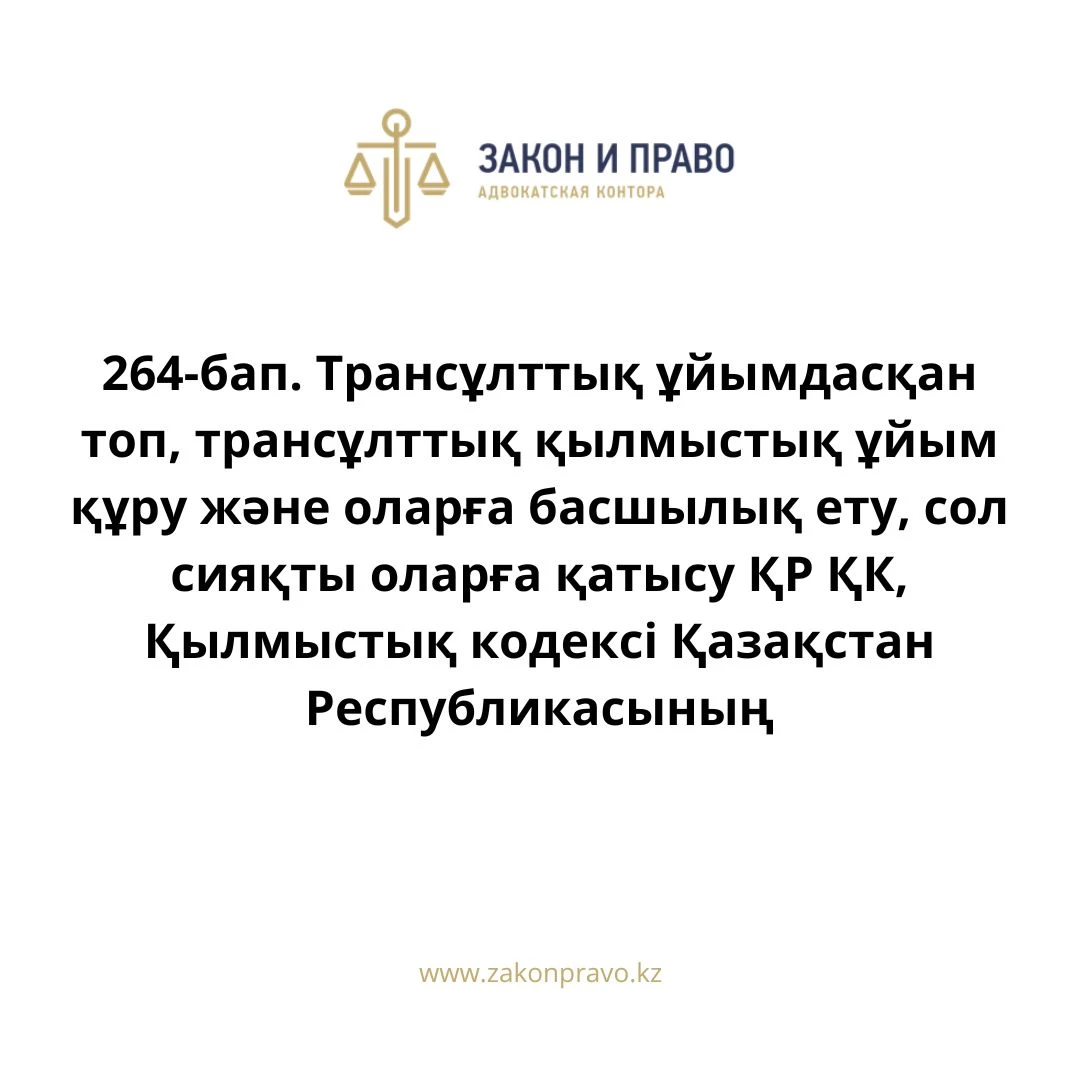 АMANAT партиясы және Заң және Құқық адвокаттық кеңсесінің серіктестігі аясында елге тегін заң көмегі көрсетілді