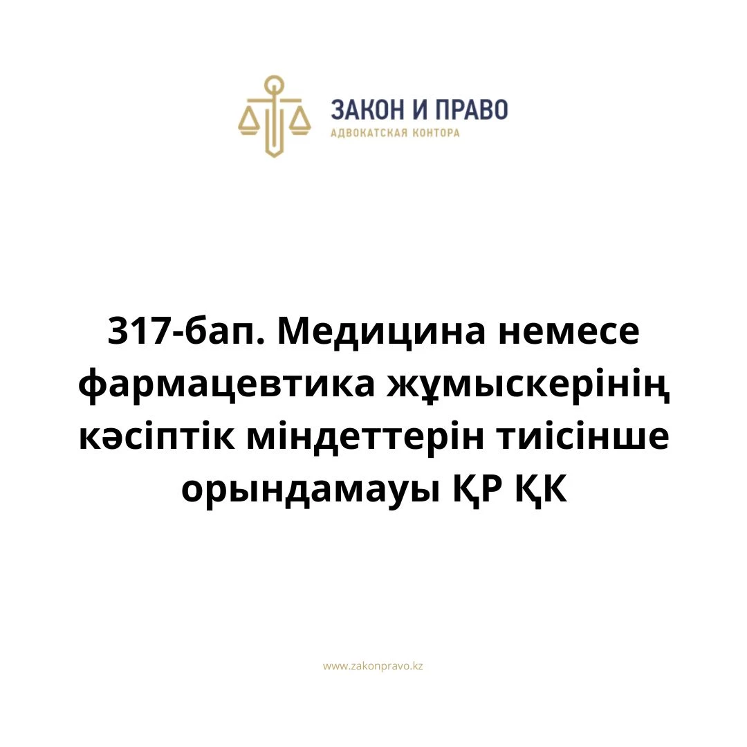 АMANAT партиясы және Заң және Құқық адвокаттық кеңсесінің серіктестігі аясында елге тегін заң көмегі көрсетілді
