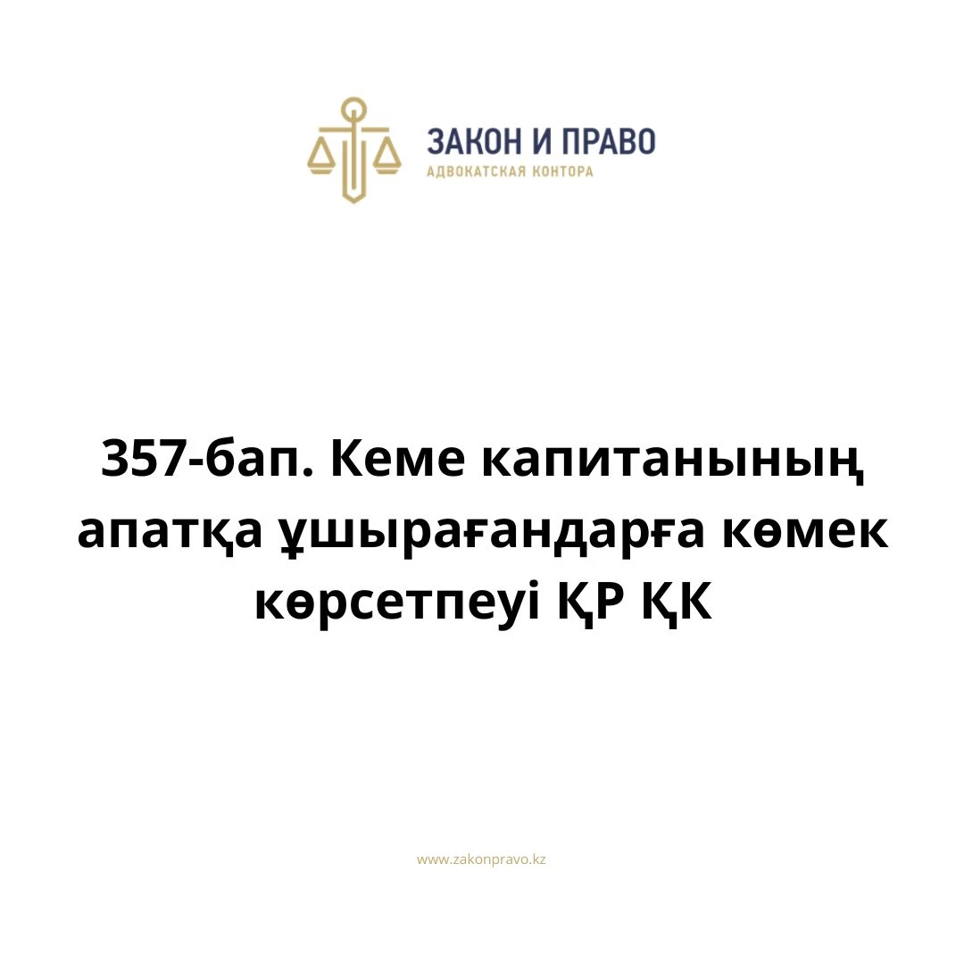 АMANAT партиясы және Заң және Құқық адвокаттық кеңсесінің серіктестігі аясында елге тегін заң көмегі көрсетілді