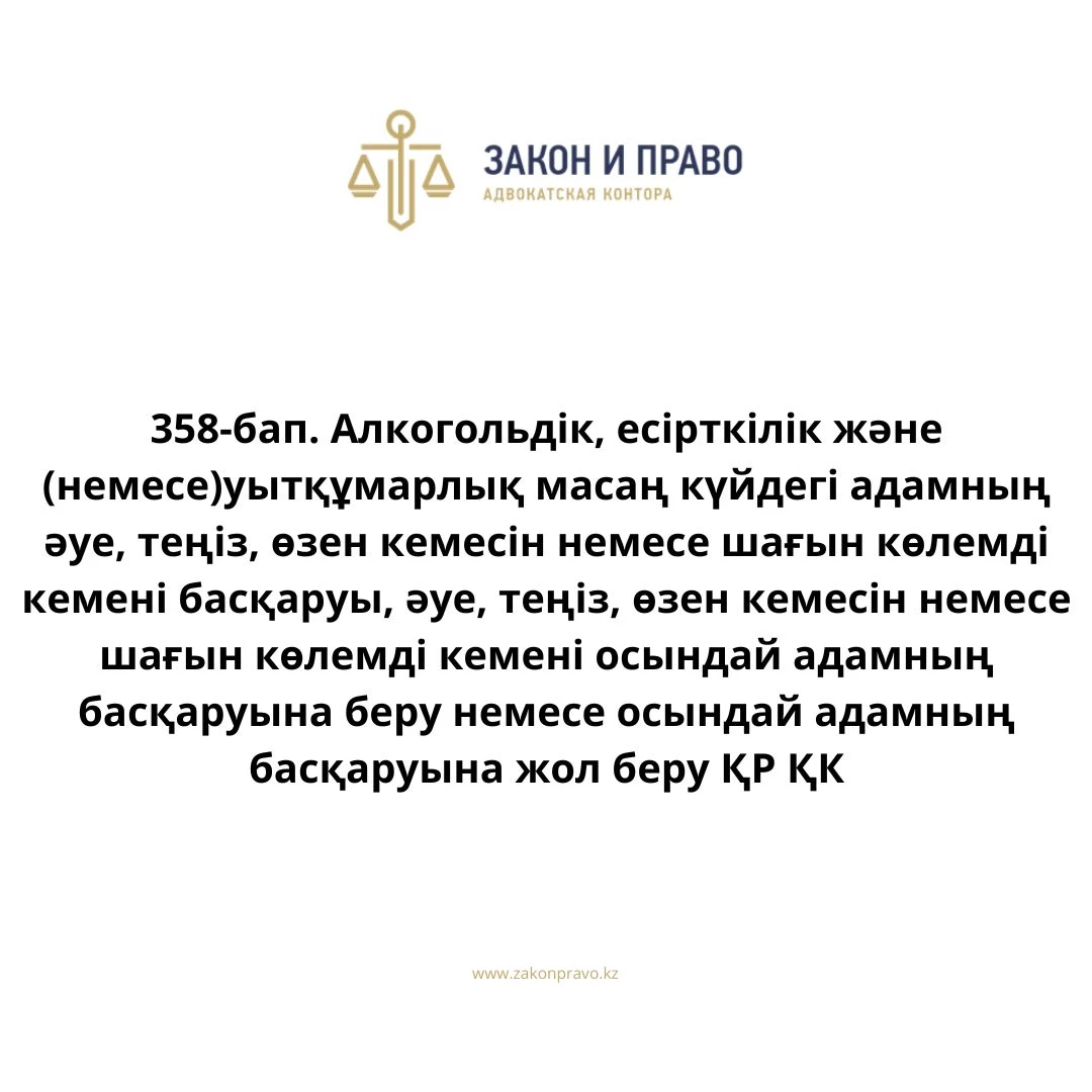 АMANAT партиясы және Заң және Құқық адвокаттық кеңсесінің серіктестігі аясында елге тегін заң көмегі көрсетілді