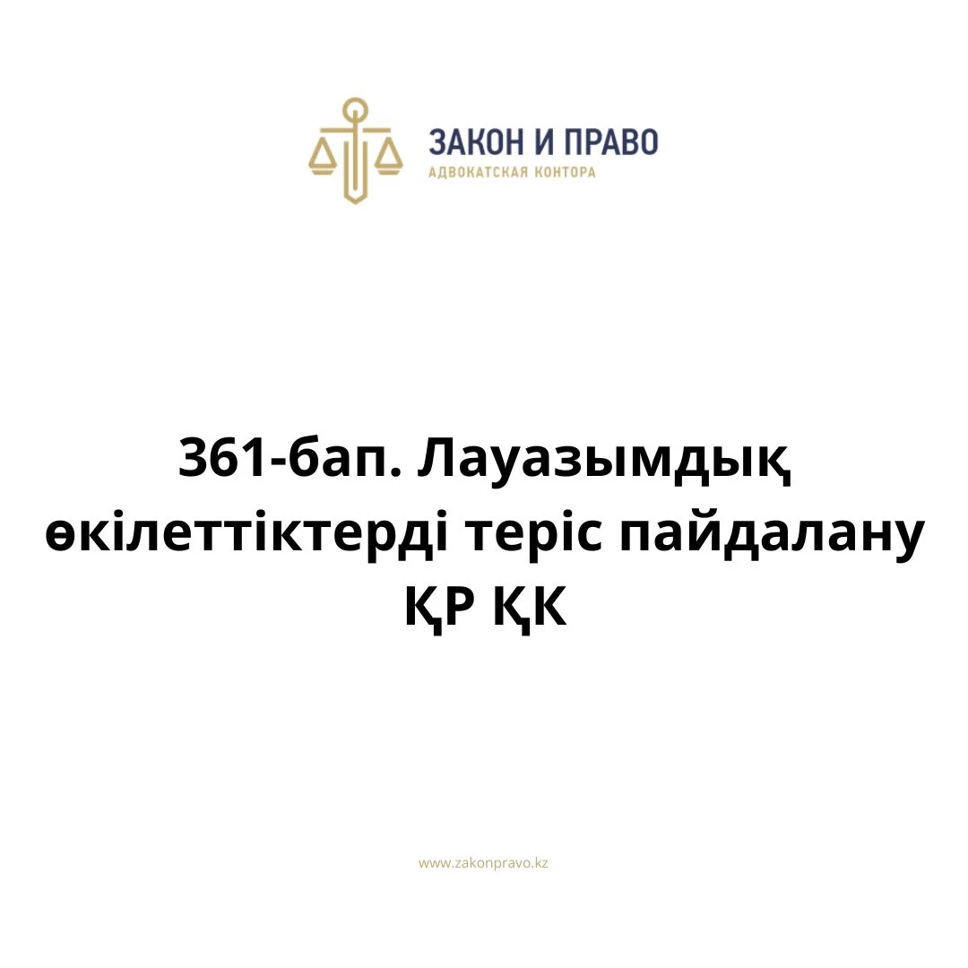 АMANAT партиясы және Заң және Құқық адвокаттық кеңсесінің серіктестігі аясында елге тегін заң көмегі көрсетілді