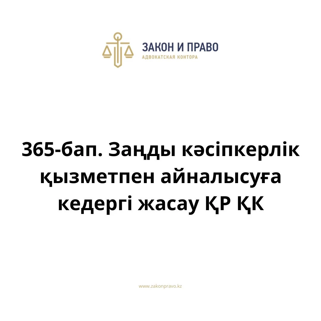 АMANAT партиясы және Заң және Құқық адвокаттық кеңсесінің серіктестігі аясында елге тегін заң көмегі көрсетілді