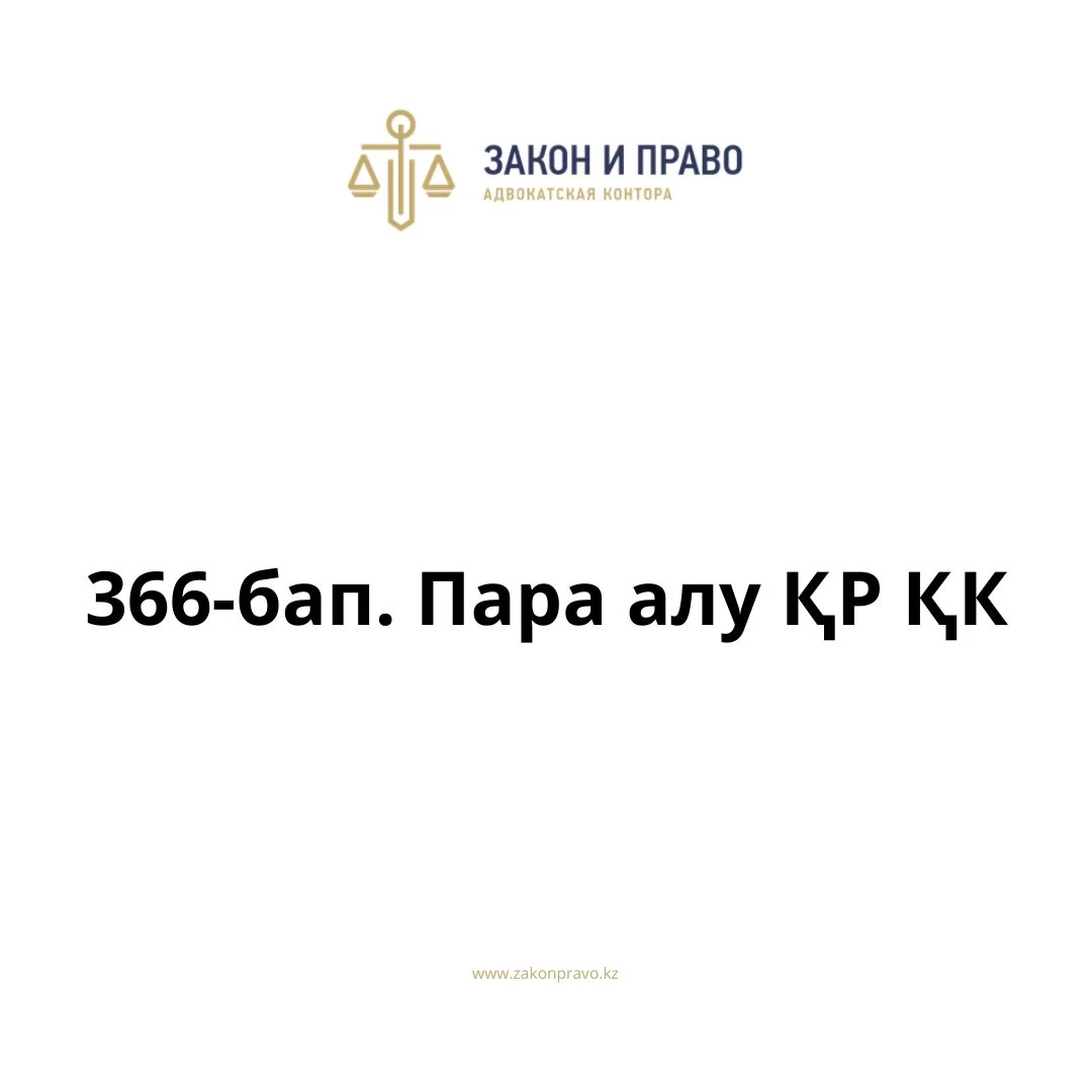АMANAT партиясы және Заң және Құқық адвокаттық кеңсесінің серіктестігі аясында елге тегін заң көмегі көрсетілді