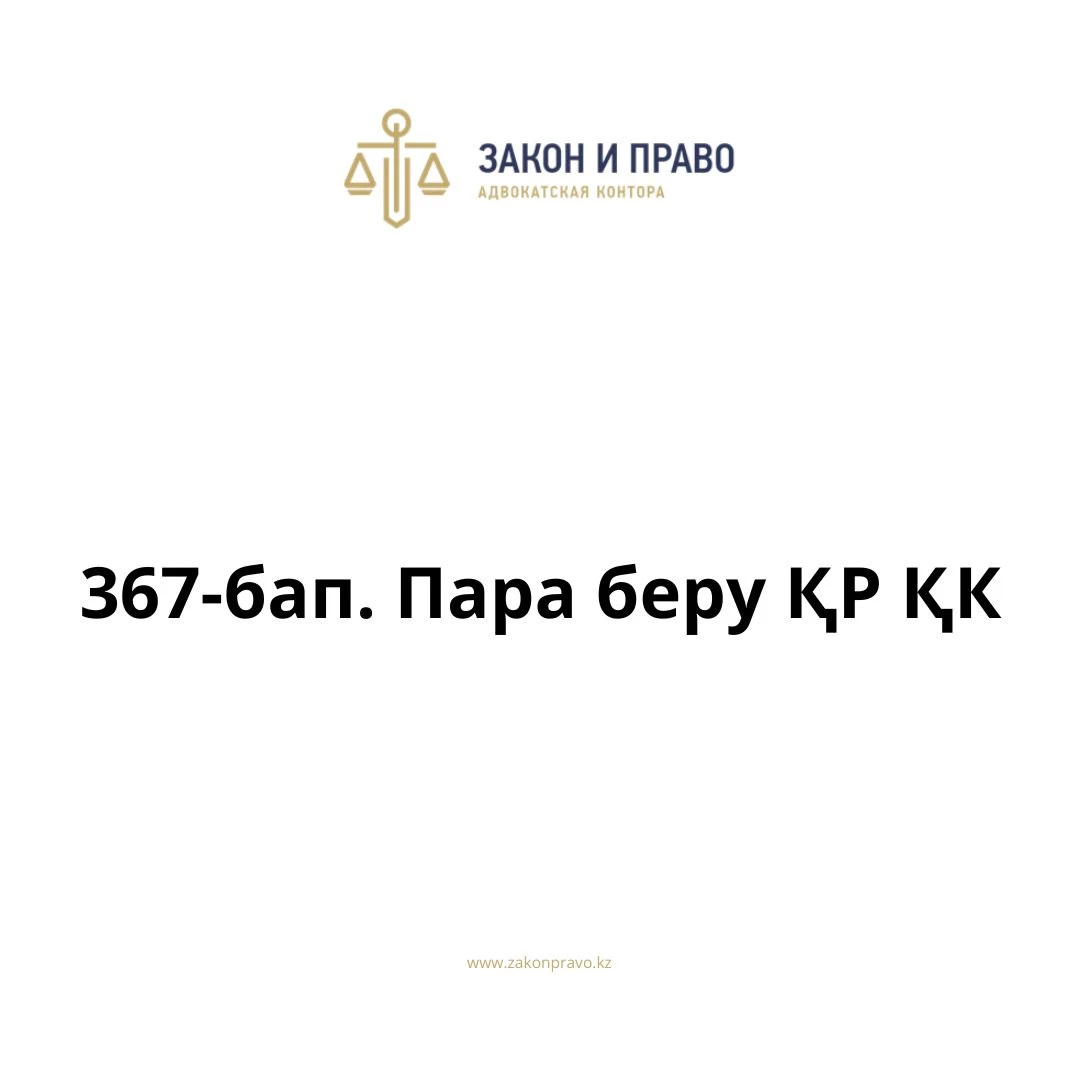 АMANAT партиясы және Заң және Құқық адвокаттық кеңсесінің серіктестігі аясында елге тегін заң көмегі көрсетілді