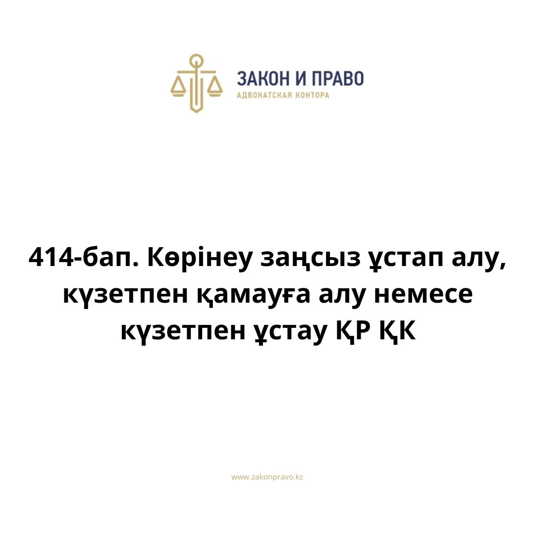АMANAT партиясы және Заң және Құқық адвокаттық кеңсесінің серіктестігі аясында елге тегін заң көмегі көрсетілді