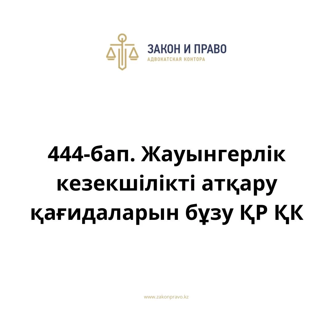 АMANAT партиясы және Заң және Құқық адвокаттық кеңсесінің серіктестігі аясында елге тегін заң көмегі көрсетілді