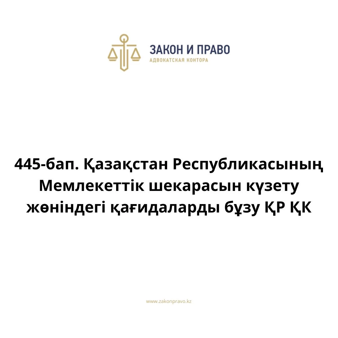 АMANAT партиясы және Заң және Құқық адвокаттық кеңсесінің серіктестігі аясында елге тегін заң көмегі көрсетілді