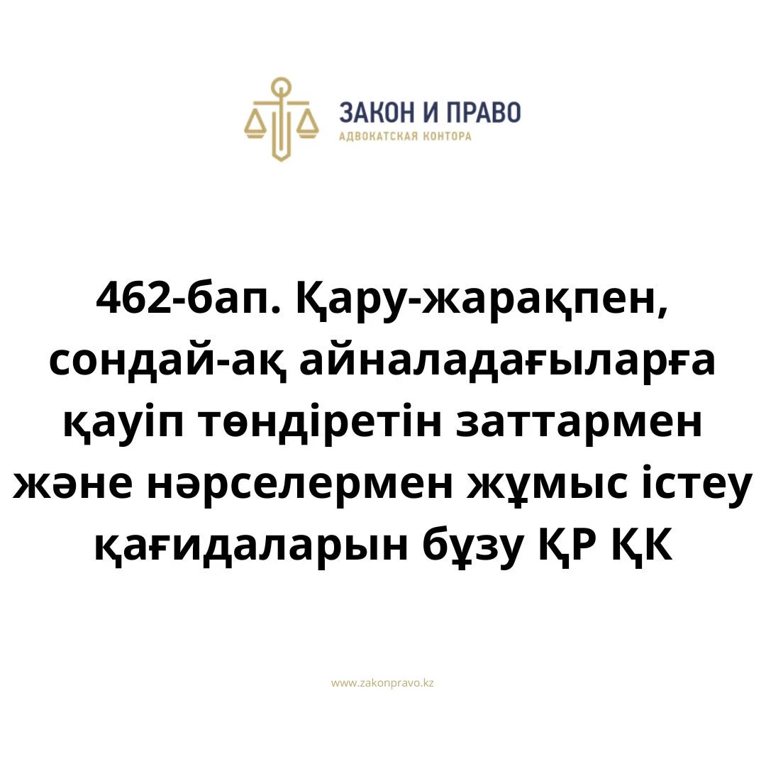 АMANAT партиясы және Заң және Құқық адвокаттық кеңсесінің серіктестігі аясында елге тегін заң көмегі көрсетілді