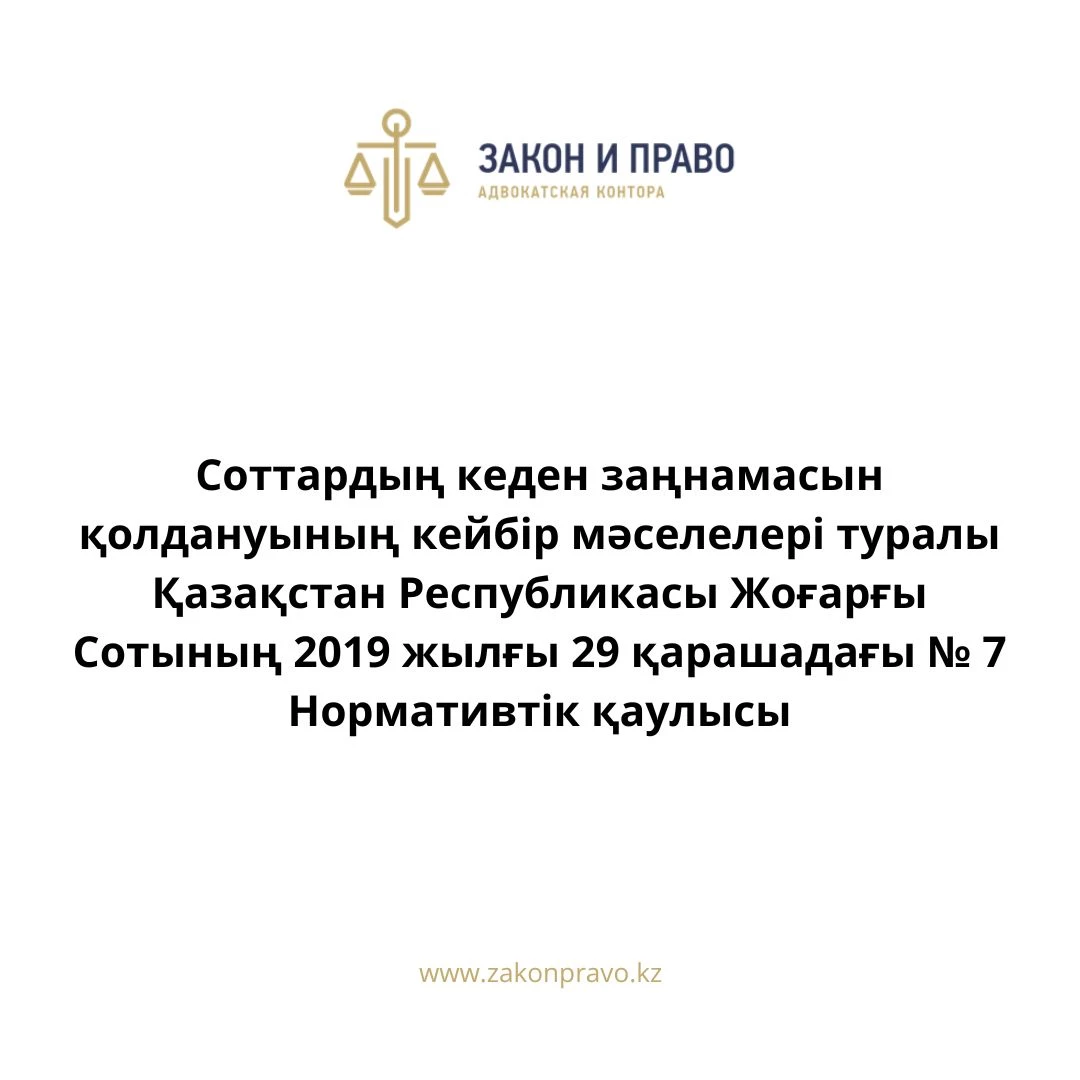 АMANAT партиясы және Заң және Құқық адвокаттық кеңсесінің серіктестігі аясында елге тегін заң көмегі көрсетілді