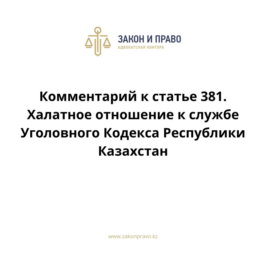АMANAT партиясы және Заң және Құқық адвокаттық кеңсесінің серіктестігі аясында елге тегін заң көмегі көрсетілді
