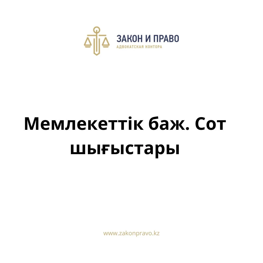 АMANAT партиясы және Заң және Құқық адвокаттық кеңсесінің серіктестігі аясында елге тегін заң көмегі көрсетілді