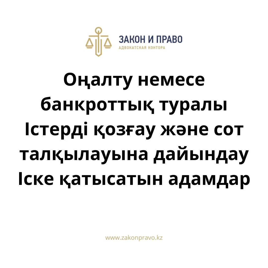 АMANAT партиясы және Заң және Құқық адвокаттық кеңсесінің серіктестігі аясында елге тегін заң көмегі көрсетілді