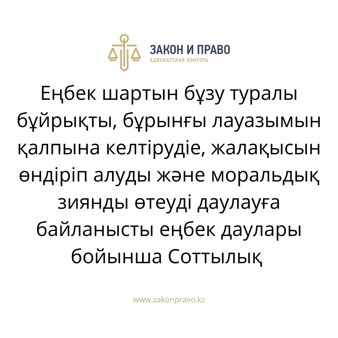 АMANAT партиясы және Заң және Құқық адвокаттық кеңсесінің серіктестігі аясында елге тегін заң көмегі көрсетілді
