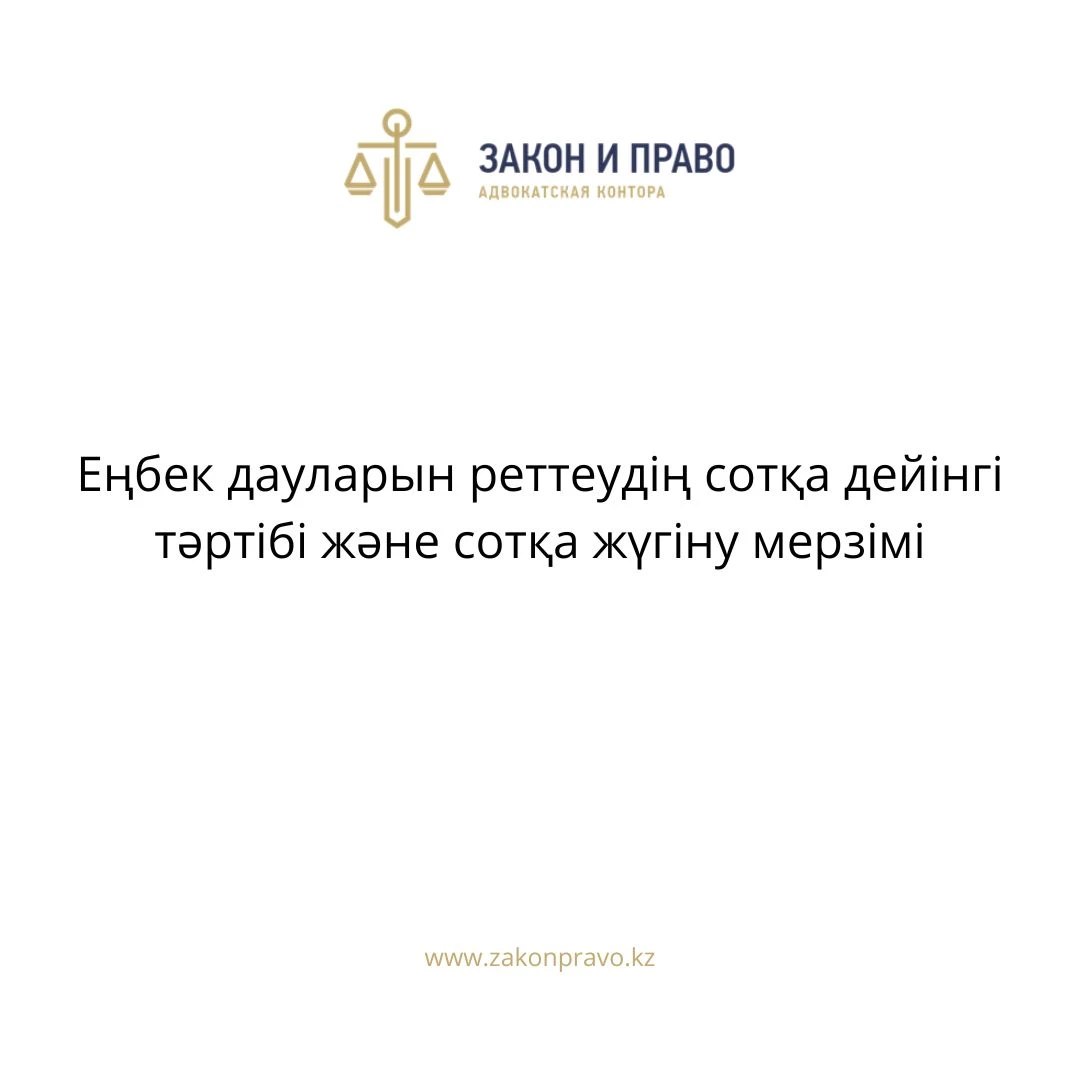 АMANAT партиясы және Заң және Құқық адвокаттық кеңсесінің серіктестігі аясында елге тегін заң көмегі көрсетілді
