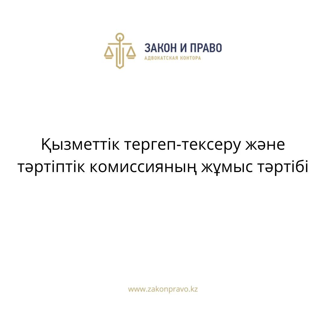 АMANAT партиясы және Заң және Құқық адвокаттық кеңсесінің серіктестігі аясында елге тегін заң көмегі көрсетілді