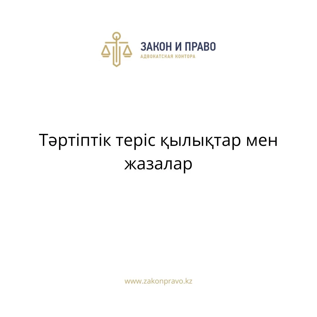 АMANAT партиясы және Заң және Құқық адвокаттық кеңсесінің серіктестігі аясында елге тегін заң көмегі көрсетілді