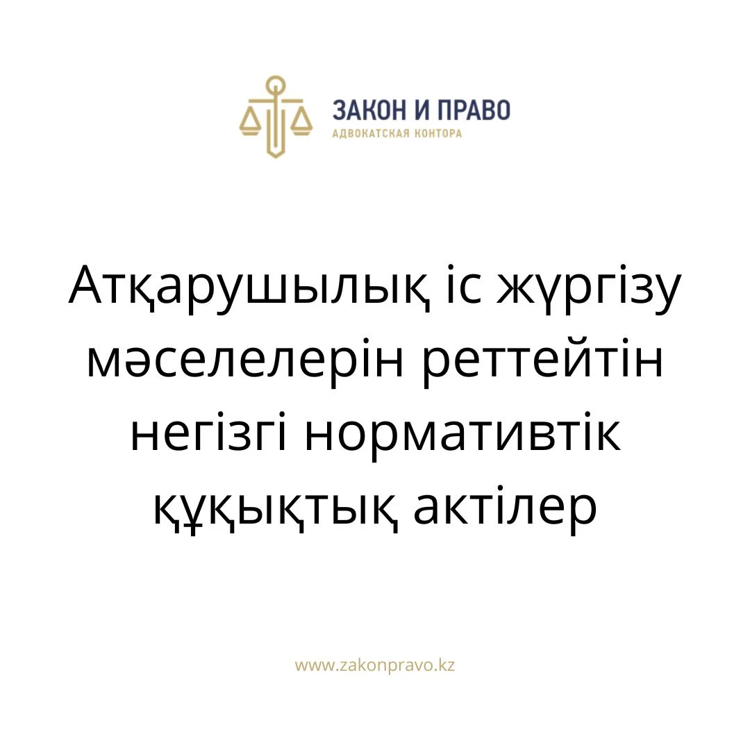 АMANAT партиясы және Заң және Құқық адвокаттық кеңсесінің серіктестігі аясында елге тегін заң көмегі көрсетілді