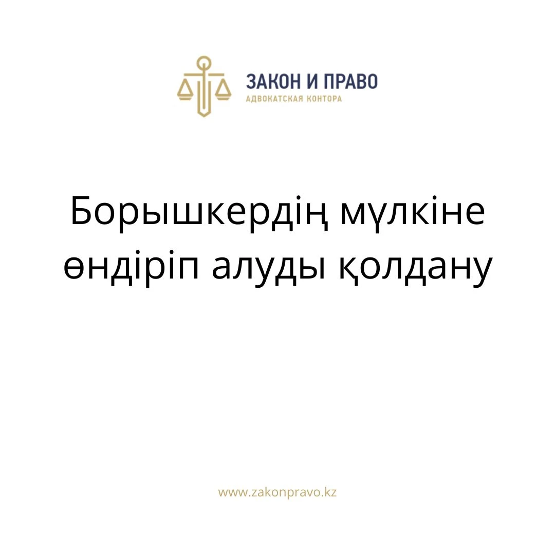 АMANAT партиясы және Заң және Құқық адвокаттық кеңсесінің серіктестігі аясында елге тегін заң көмегі көрсетілді