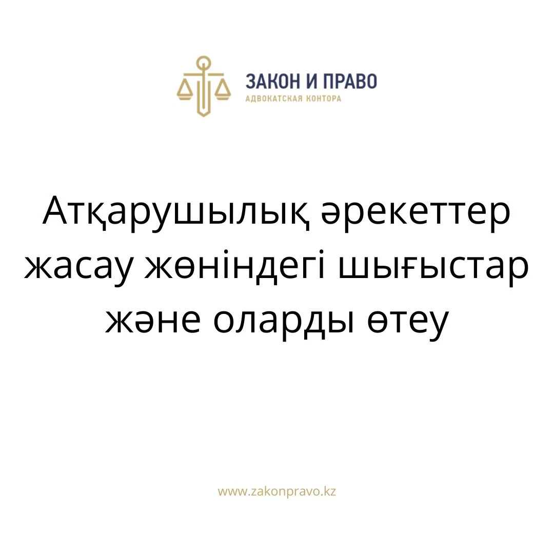 АMANAT партиясы және Заң және Құқық адвокаттық кеңсесінің серіктестігі аясында елге тегін заң көмегі көрсетілді