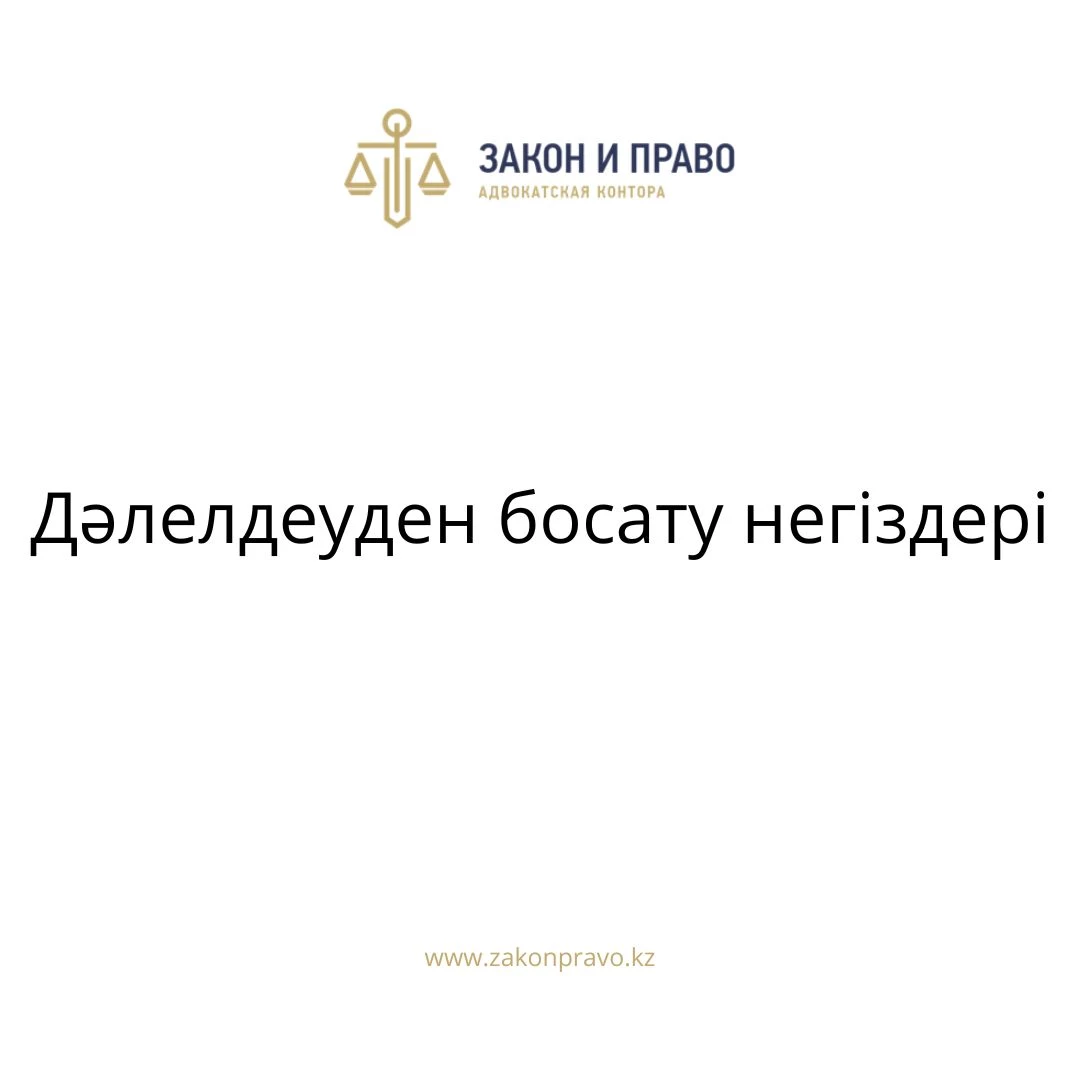 АMANAT партиясы және Заң және Құқық адвокаттық кеңсесінің серіктестігі аясында елге тегін заң көмегі көрсетілді