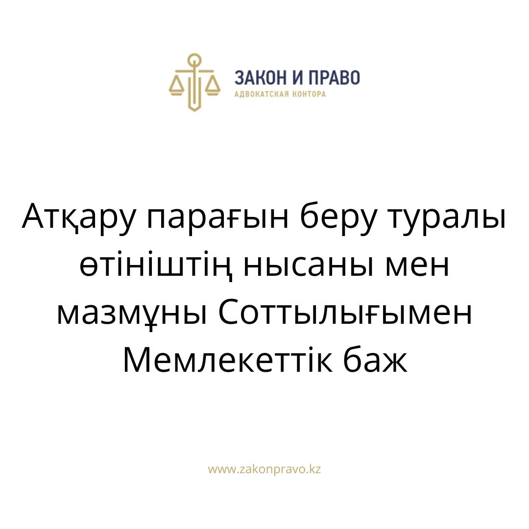 АMANAT партиясы және Заң және Құқық адвокаттық кеңсесінің серіктестігі аясында елге тегін заң көмегі көрсетілді