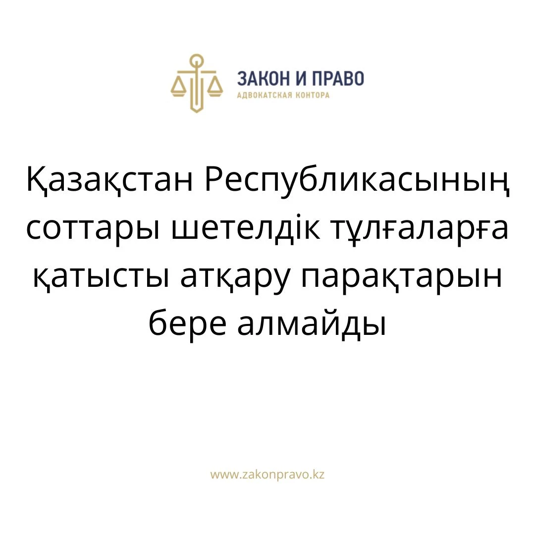 АMANAT партиясы және Заң және Құқық адвокаттық кеңсесінің серіктестігі аясында елге тегін заң көмегі көрсетілді