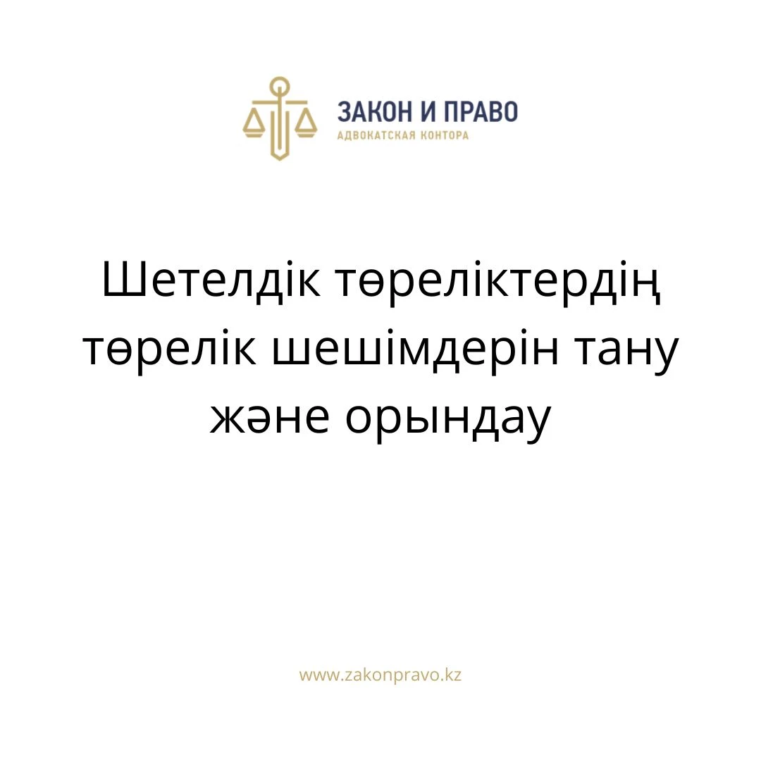 АMANAT партиясы және Заң және Құқық адвокаттық кеңсесінің серіктестігі аясында елге тегін заң көмегі көрсетілді