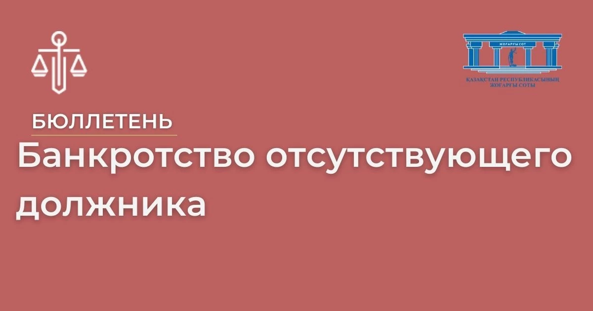 АMANAT партиясы және Заң және Құқық адвокаттық кеңсесінің серіктестігі аясында елге тегін заң көмегі көрсетілді