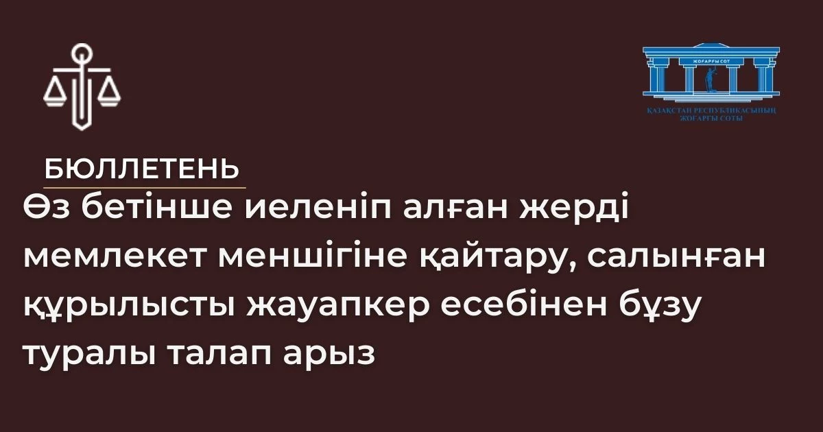 АMANAT партиясы және Заң және Құқық адвокаттық кеңсесінің серіктестігі аясында елге тегін заң көмегі көрсетілді