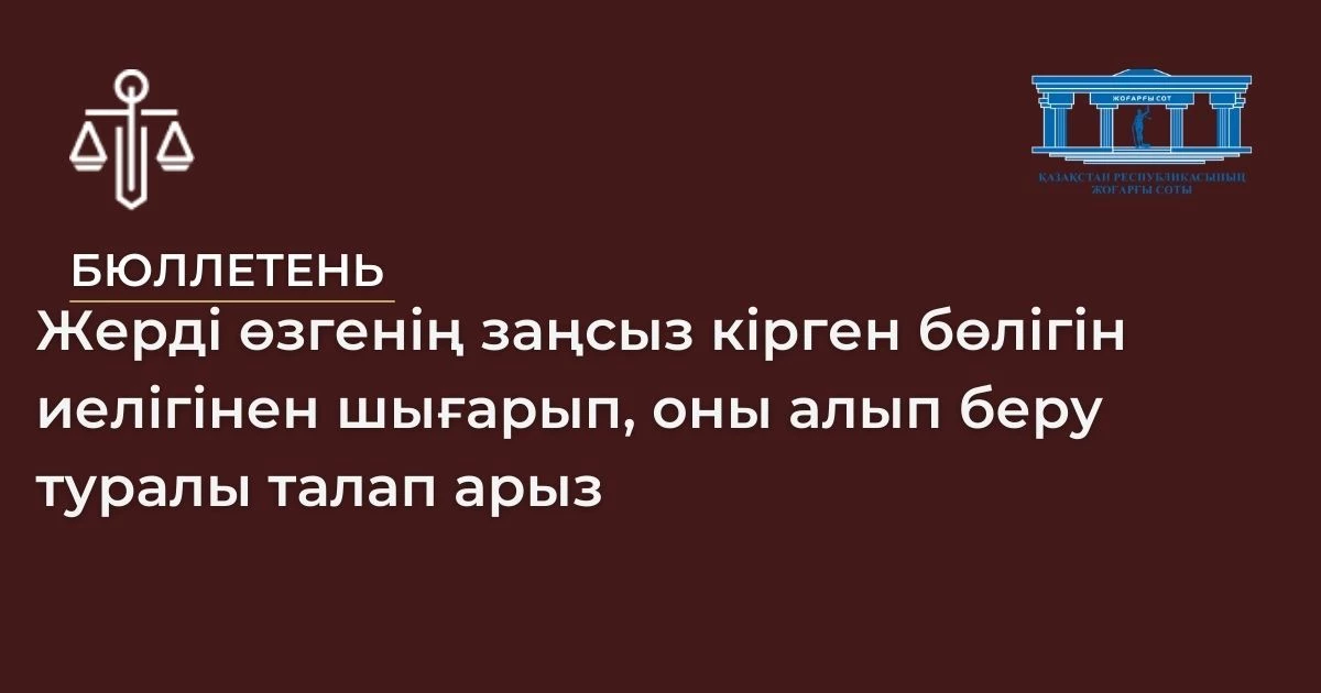 АMANAT партиясы және Заң және Құқық адвокаттық кеңсесінің серіктестігі аясында елге тегін заң көмегі көрсетілді