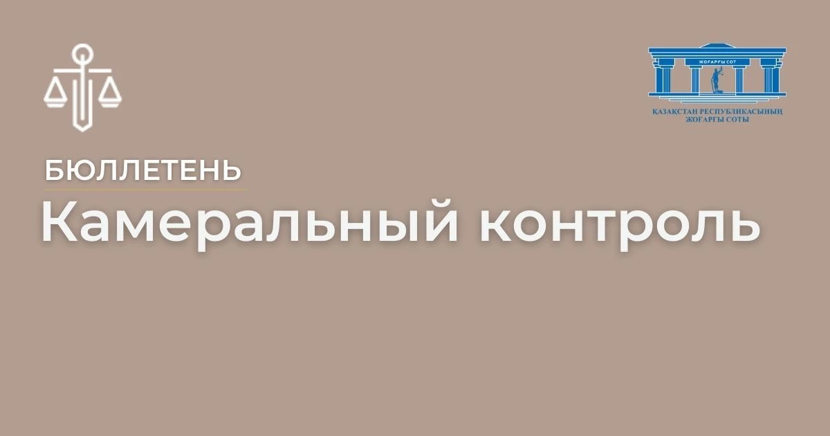 АMANAT партиясы және Заң және Құқық адвокаттық кеңсесінің серіктестігі аясында елге тегін заң көмегі көрсетілді