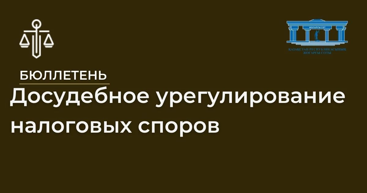 АMANAT партиясы және Заң және Құқық адвокаттық кеңсесінің серіктестігі аясында елге тегін заң көмегі көрсетілді