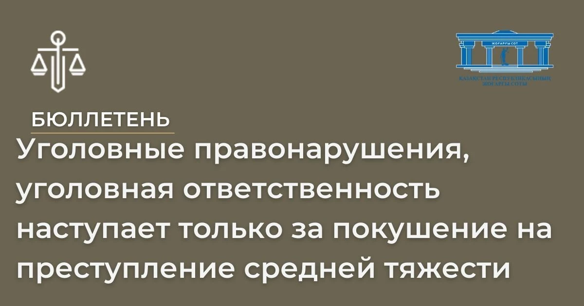 АMANAT партиясы және Заң және Құқық адвокаттық кеңсесінің серіктестігі аясында елге тегін заң көмегі көрсетілді