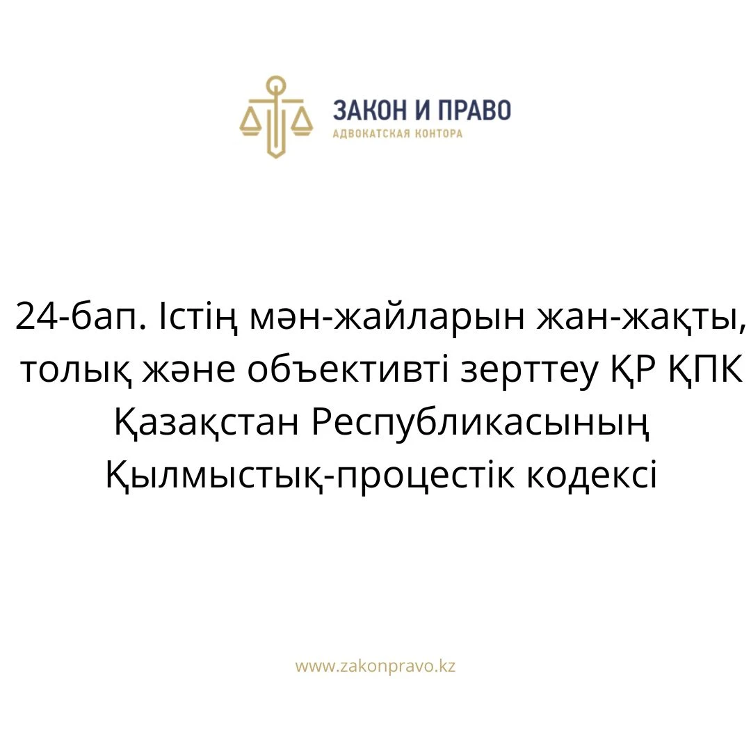 АMANAT партиясы және Заң және Құқық адвокаттық кеңсесінің серіктестігі аясында елге тегін заң көмегі көрсетілді