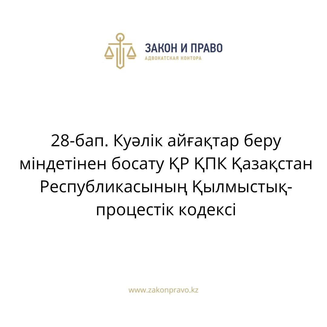 АMANAT партиясы және Заң және Құқық адвокаттық кеңсесінің серіктестігі аясында елге тегін заң көмегі көрсетілді