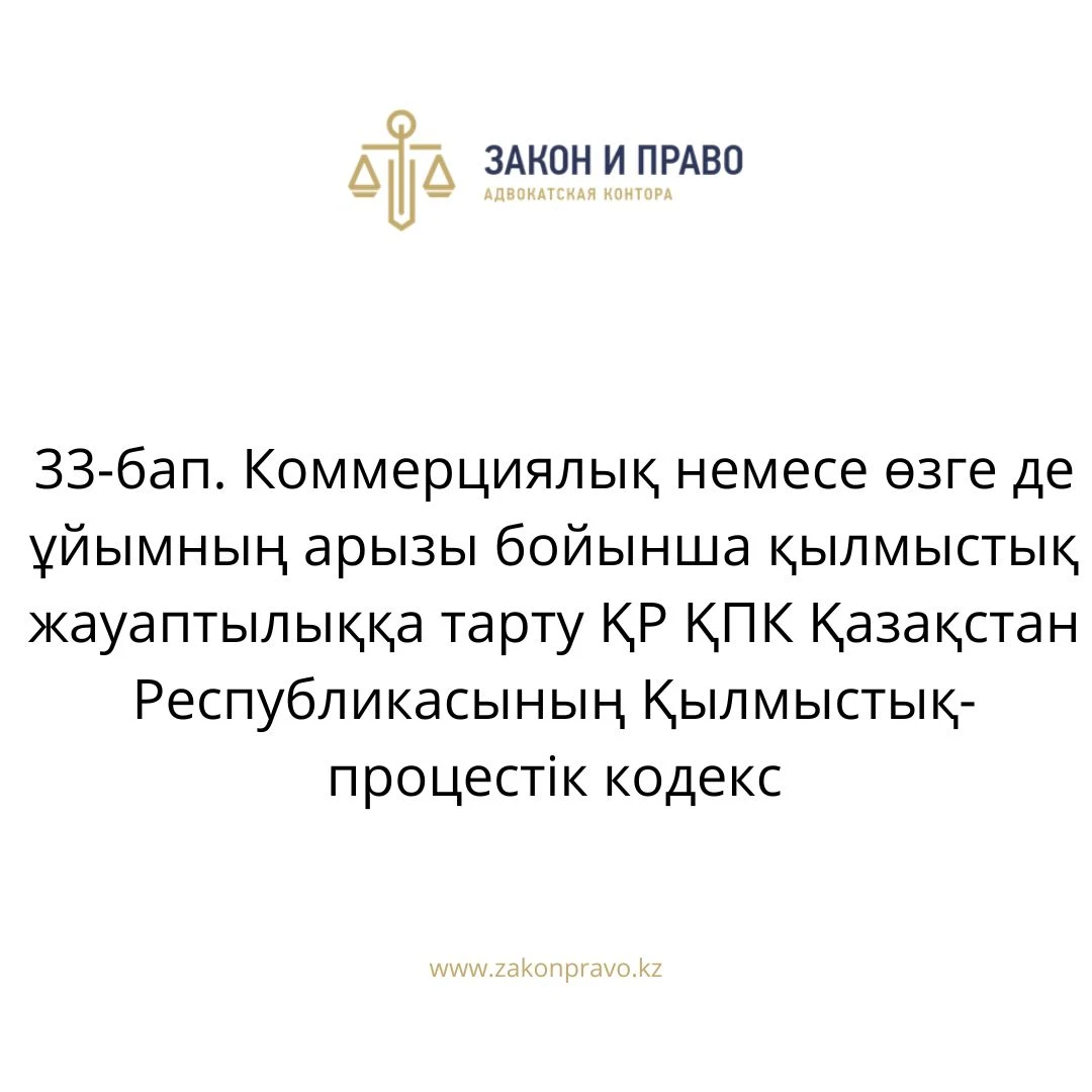 АMANAT партиясы және Заң және Құқық адвокаттық кеңсесінің серіктестігі аясында елге тегін заң көмегі көрсетілді