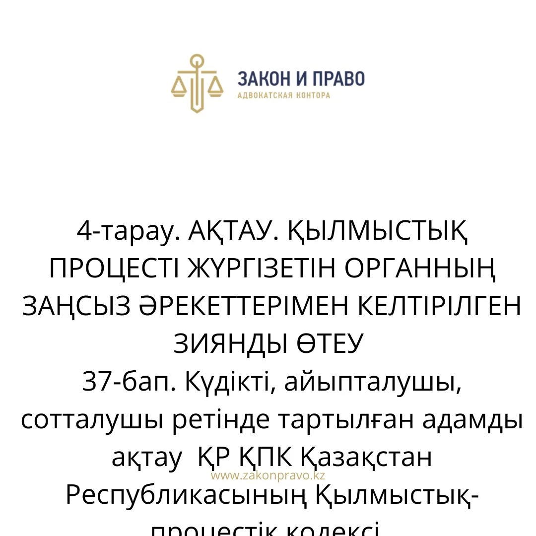 АMANAT партиясы және Заң және Құқық адвокаттық кеңсесінің серіктестігі аясында елге тегін заң көмегі көрсетілді